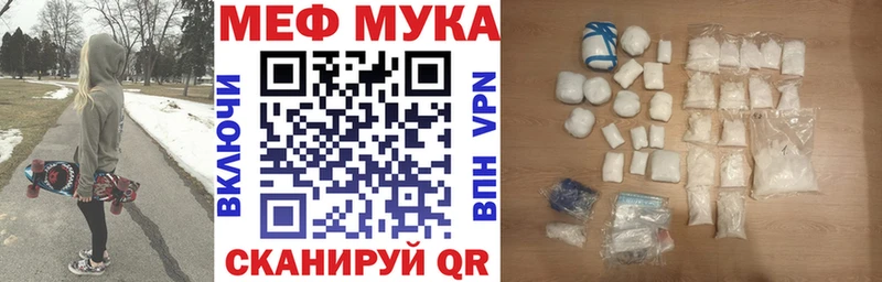 МЕФ мука  Купить где  Сокол 