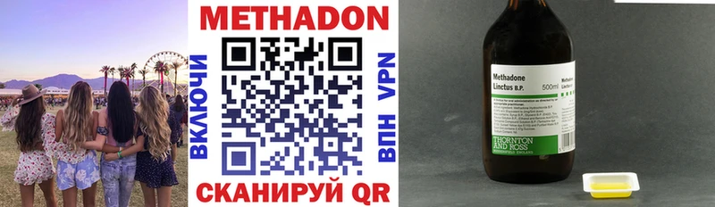 Метадон VHQ  Купить где  Сокол 