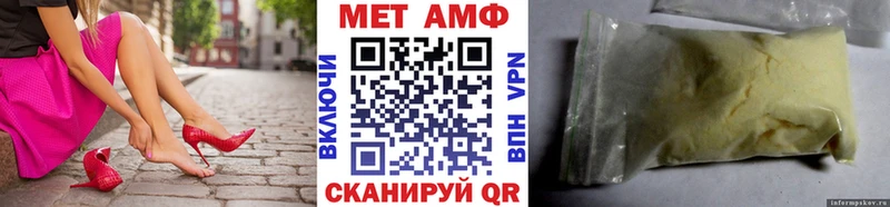 МЕТАМФЕТАМИН пудра  Купить  Сокол 